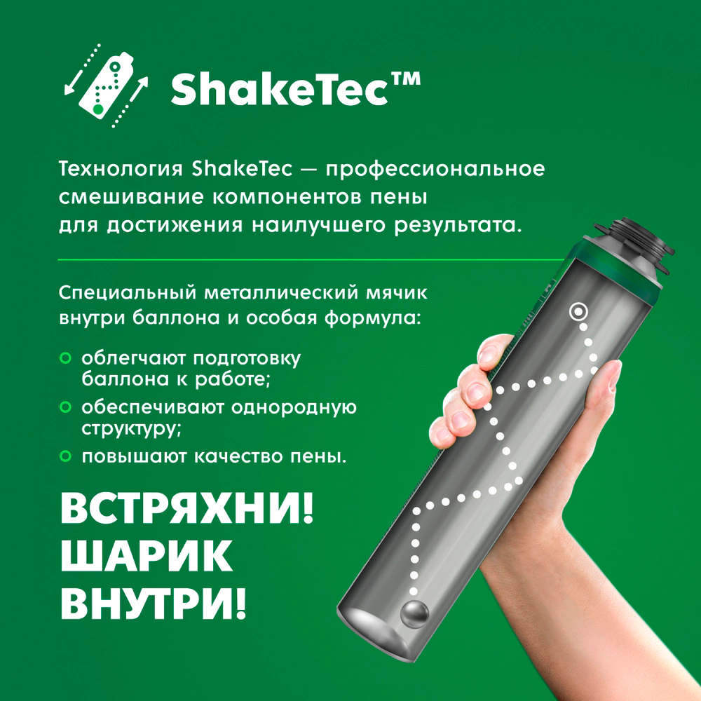 Клей-пена профессиональная МАКРОФЛЕКС 850 мл
