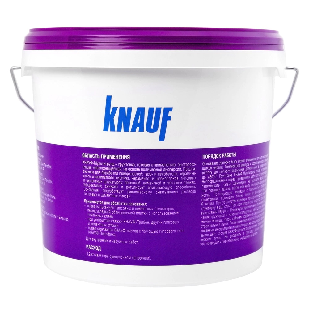 Грунтовка универсальная КНАУФ Мультигрунд 5 л