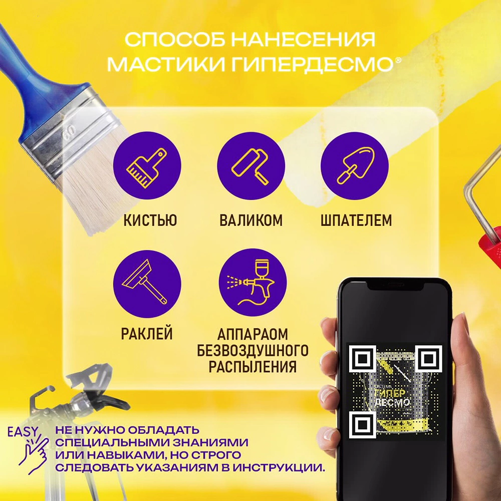 Мастика полиуретановая 1 кг серая Гипердесмо