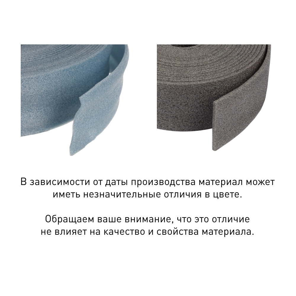 Демпферная лента самоклеящаяся 10 мм х 100 мм х 20 м