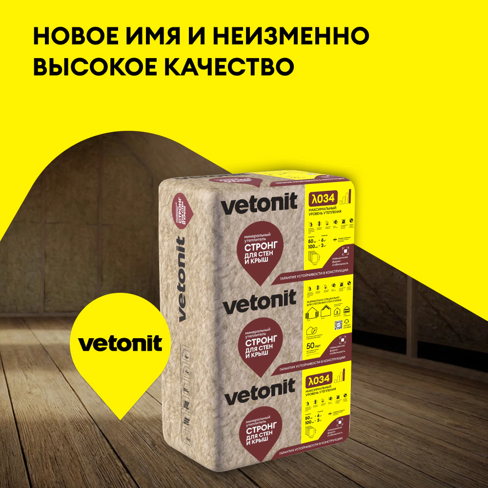 Утеплитель на стекловолокне 100 мм 1000x610 мм 3,05 м2 Vetonit Теплые Стены Стронг
