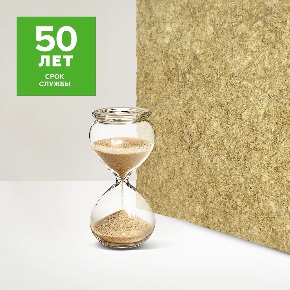 Минеральная вата 50 мм 1200х600 мм 35 кг/м3 8,64 м2 ТЕХНОНИКОЛЬ Роклайт