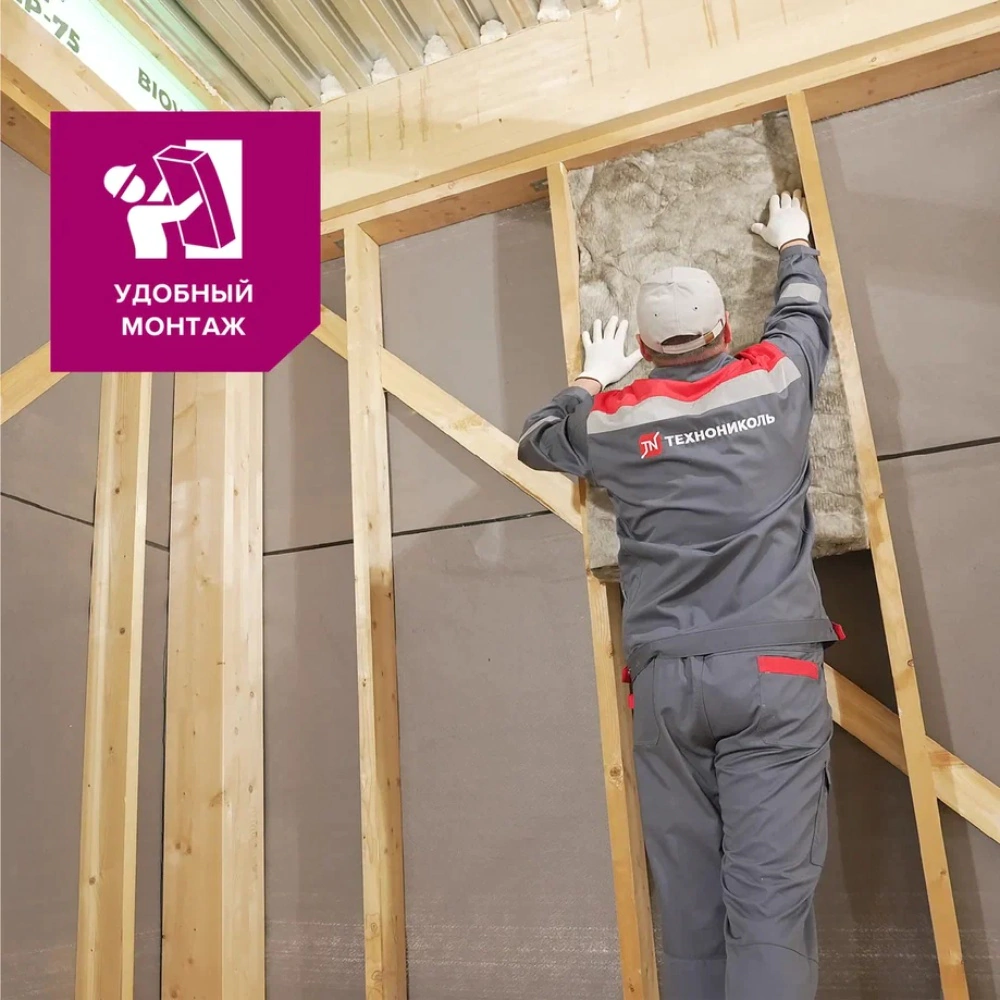 Утеплитель на стекловолокне 50 мм 1200x610 мм 10 шт 7,32 м2 ТЕХНОНИКОЛЬ Тёплый каркас