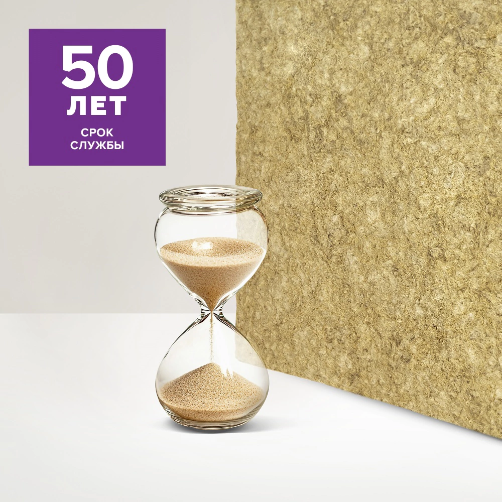 Минеральная вата 50 мм 1200x600 мм 45 кг/м3 4,32 м2 ТЕХНОНИКОЛЬ ТехноБлок Стандарт