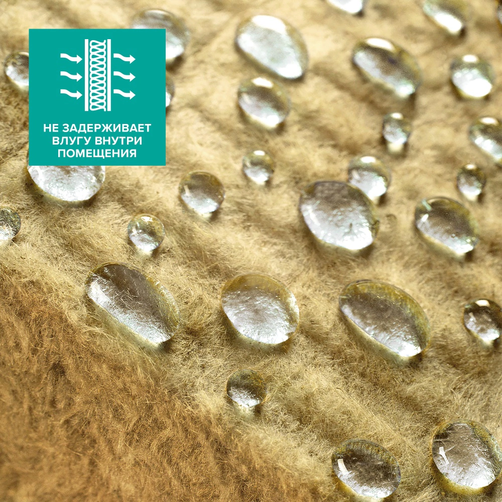 Минеральная вата 50 мм 1200х600 мм 105 кг/м3 4,32 м2 ТЕХНОНИКОЛЬ Технофас Коттедж