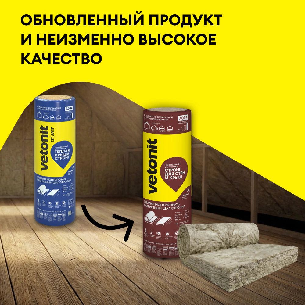 Утеплитель на стекловолокне 150 мм 4000х1220 мм 4,88 м2 Vetonit Теплая Крыша Стронг