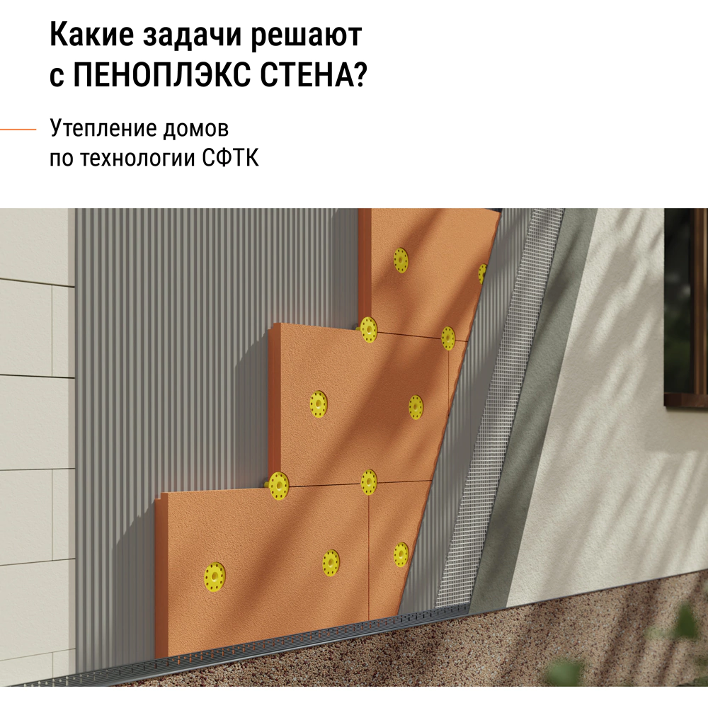 Экструдированный пенополистирол 50 мм 1185x585 мм СТЕНА ПЕНОПЛЭКС