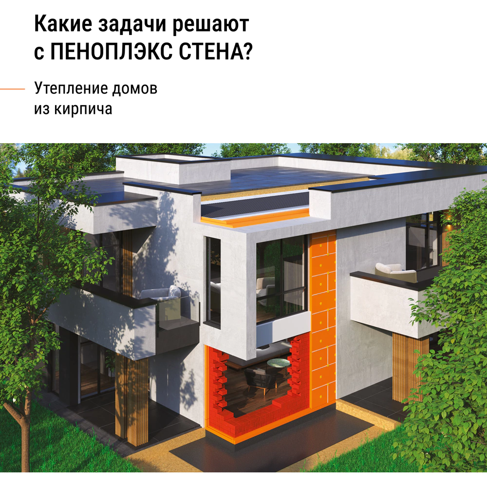 Экструдированный пенополистирол 50 мм 1185x585 мм СТЕНА ПЕНОПЛЭКС