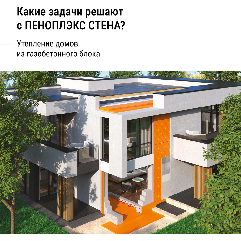 Экструдированный пенополистирол 50 мм 1185x585 мм СТЕНА ПЕНОПЛЭКС