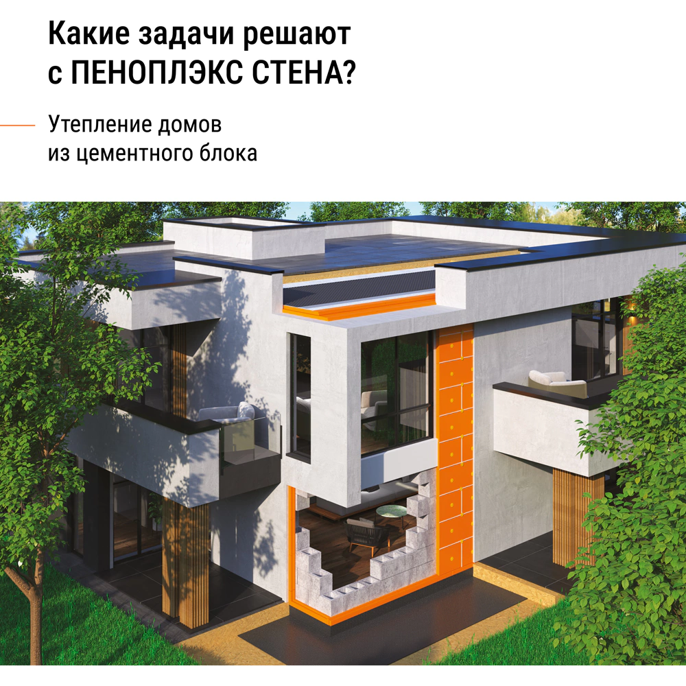 Экструдированный пенополистирол 50 мм 1185x585 мм СТЕНА ПЕНОПЛЭКС
