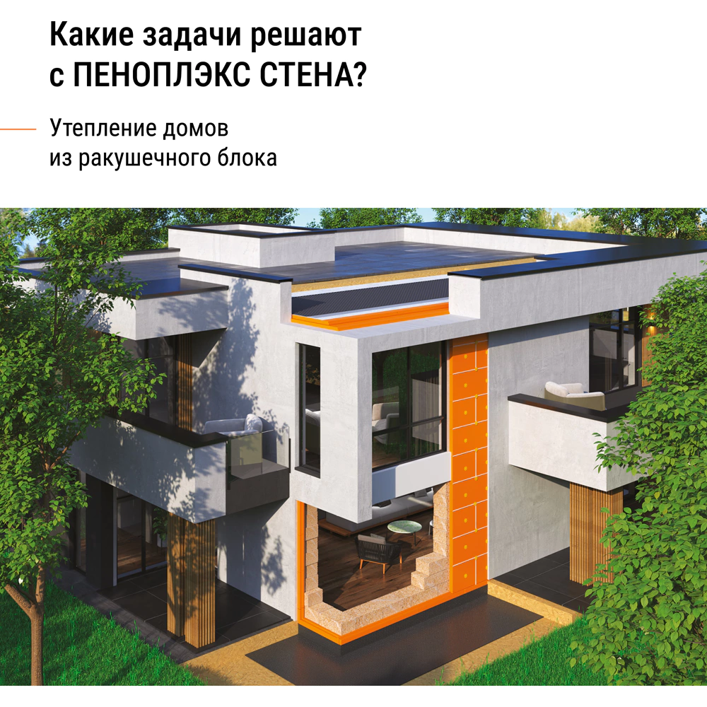 Экструдированный пенополистирол 50 мм 1185x585 мм СТЕНА ПЕНОПЛЭКС