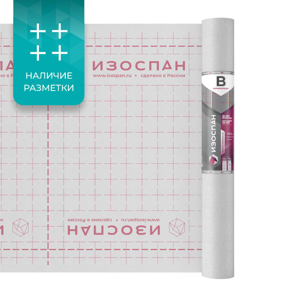 Пленка пароизоляционная Изоспан B 60 г/м2 70 м2