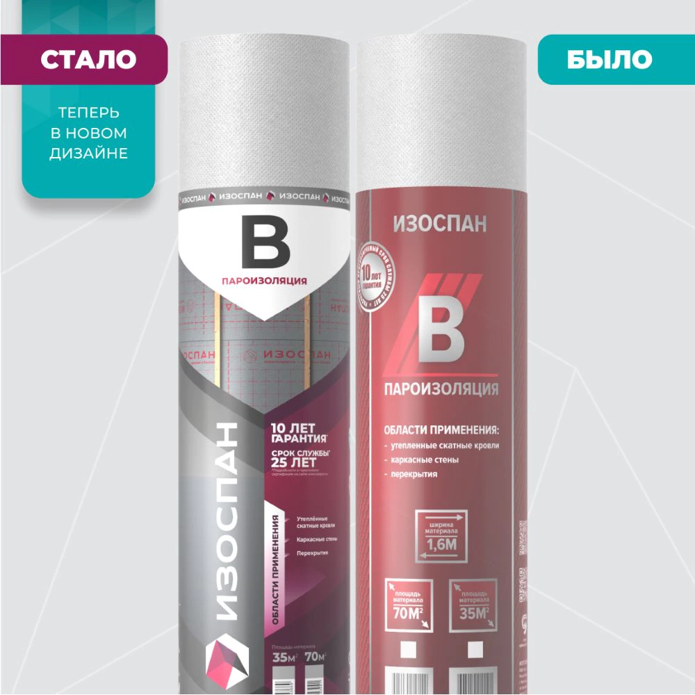 Пленка пароизоляционная Изоспан B 60 г/м2 70 м2