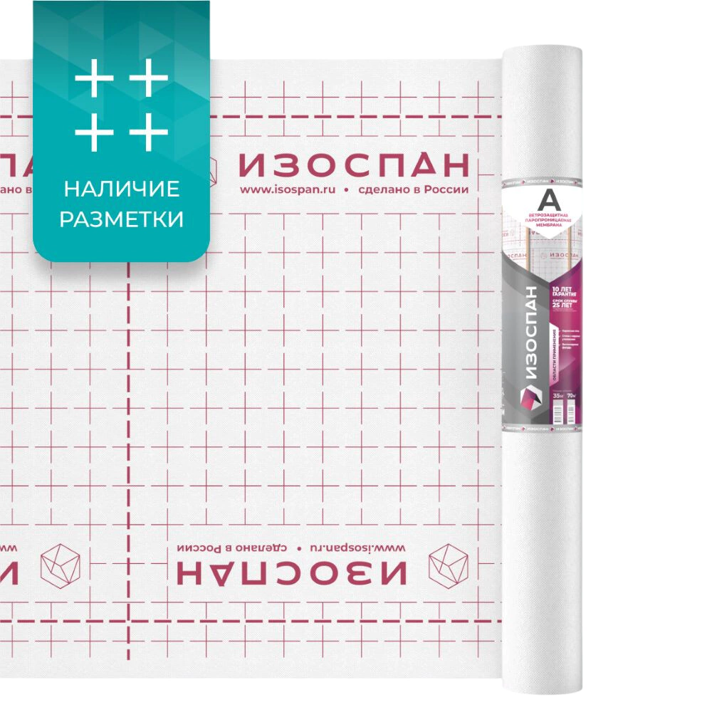 Мембрана ветрозащитная Изоспан A 90 г/м2 35 м2