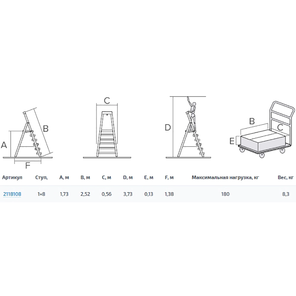 Стремянка усиленная с органайзером 8 ступеней Новая Высота