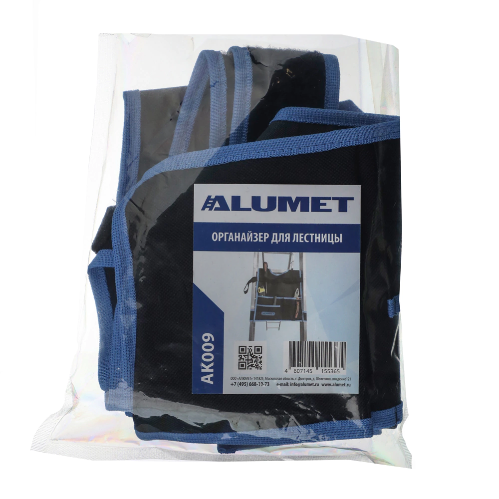 Органайзер для стремянок или лестниц ALUMET AK009