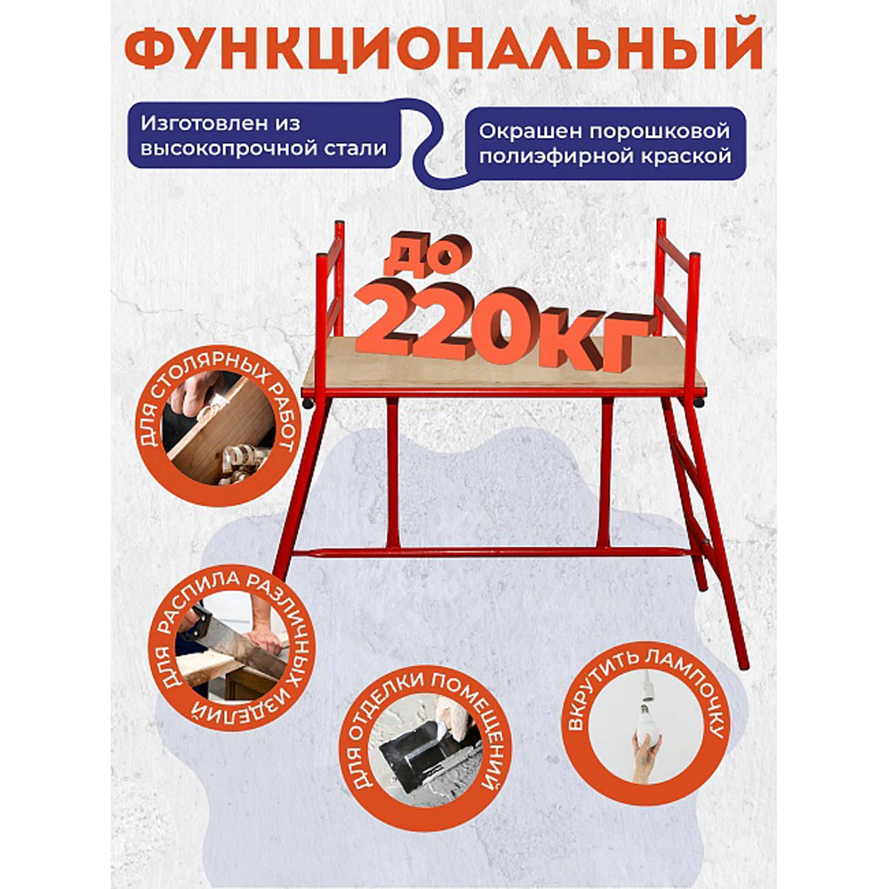 Столик малярный H100 Промышленник