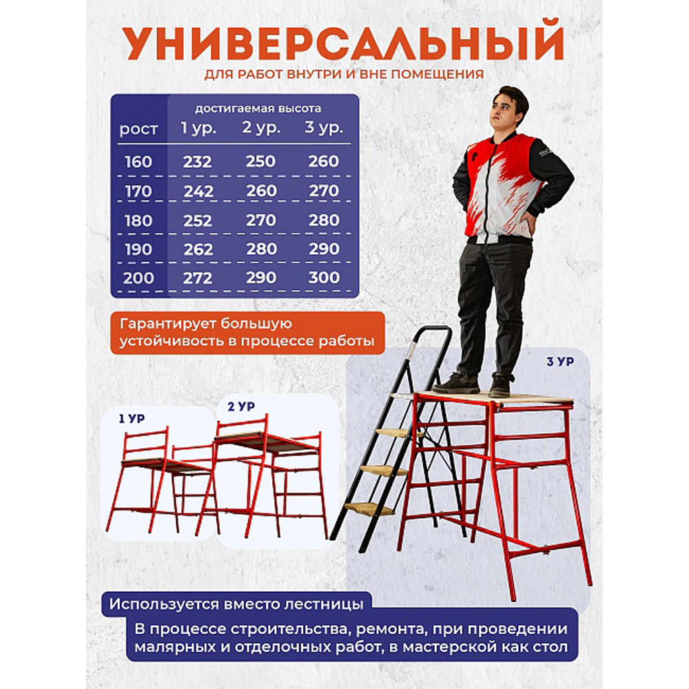 Столик малярный H100 Промышленник