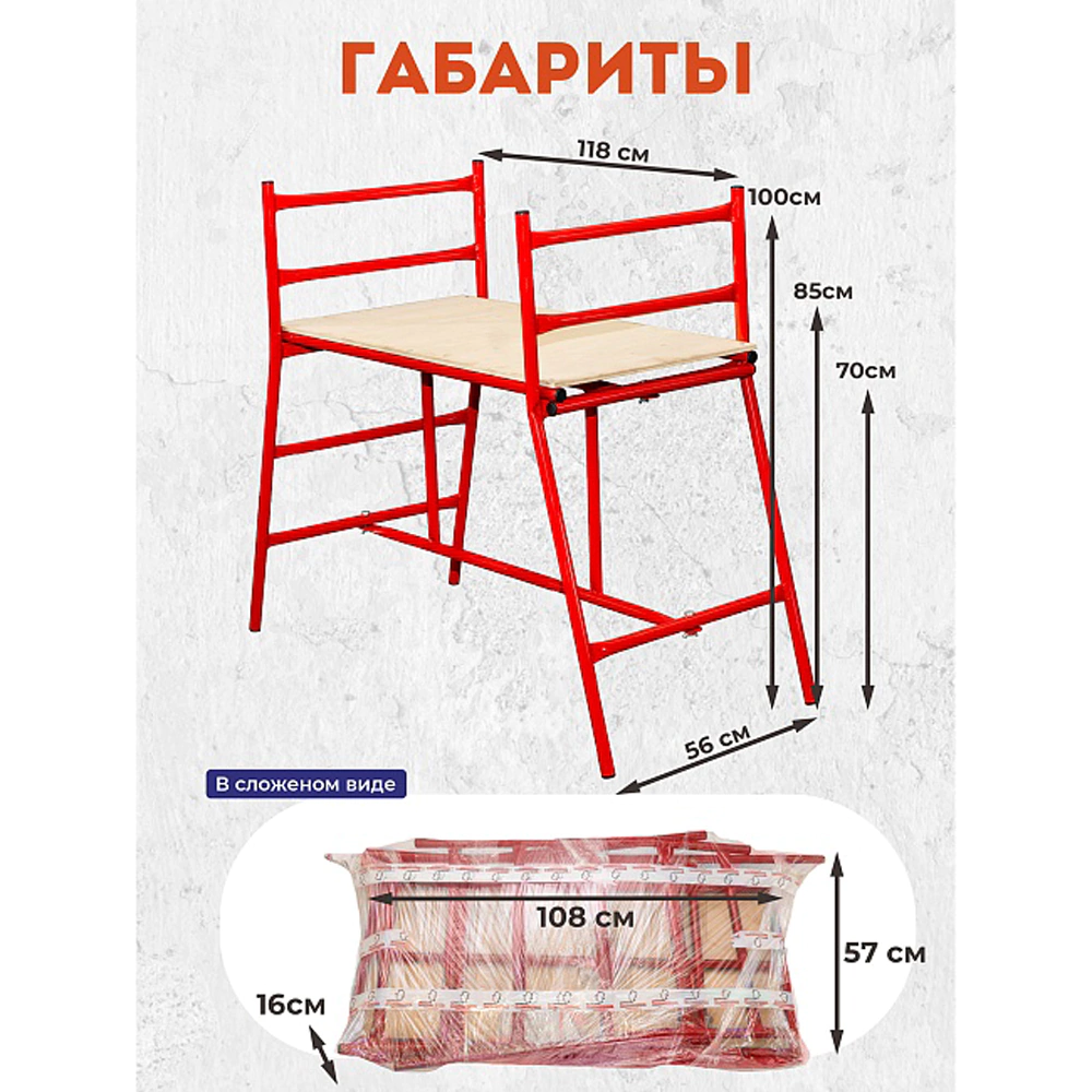 Столик малярный H100 Промышленник