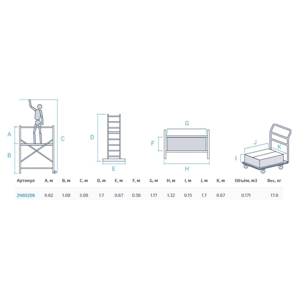 Вышка-тура складная Новая Высота NV2460 1,17x0,56 м рабочая высота 3 м