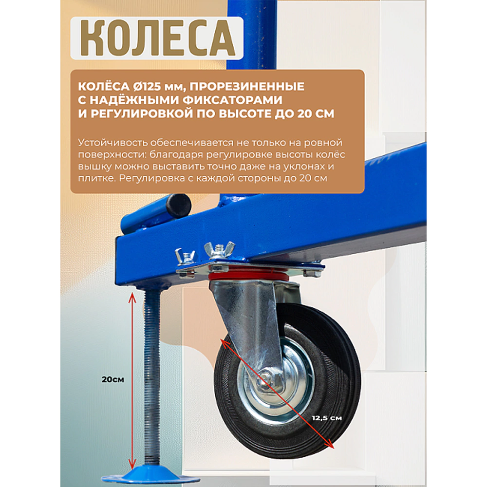 Вышка-тура стальная 0,7х1,6 м высота 2,8 м ВСП Пром Промышленник