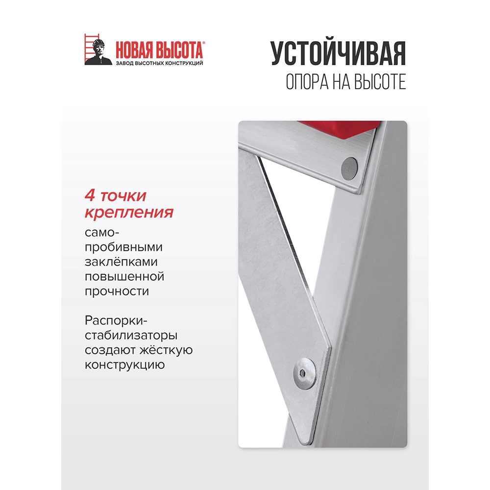 Стремянка алюминиевая 5 ступеней серия 300 Новая Высота