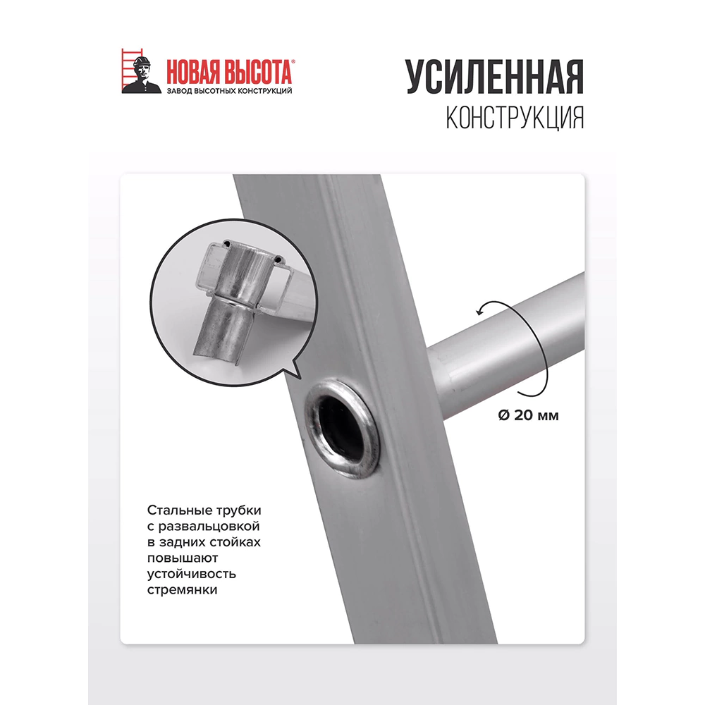 Стремянка алюминиевая 8 ступеней серия 300 Новая Высота