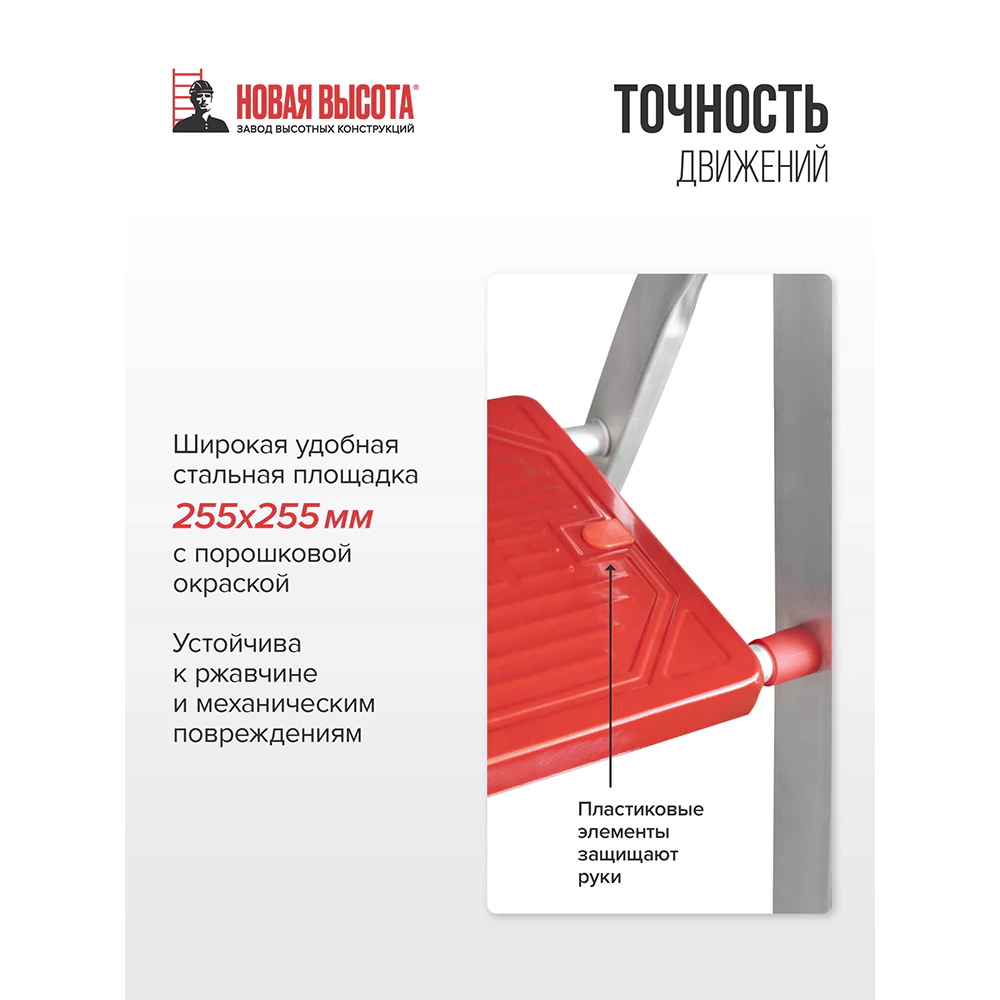 Стремянка алюминиевая 8 ступеней серия 300 Новая Высота