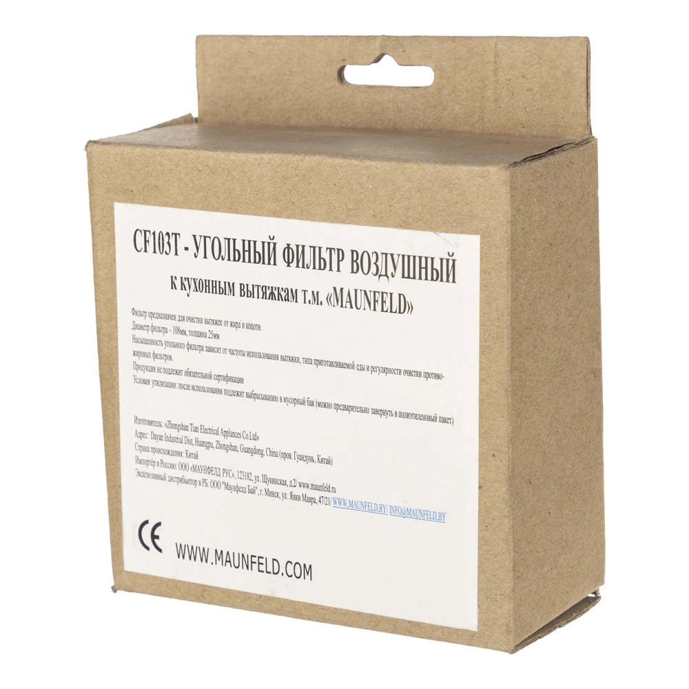 Фильтр угольный Maunfeld CF103T для вытяжек Topaz 2 шт