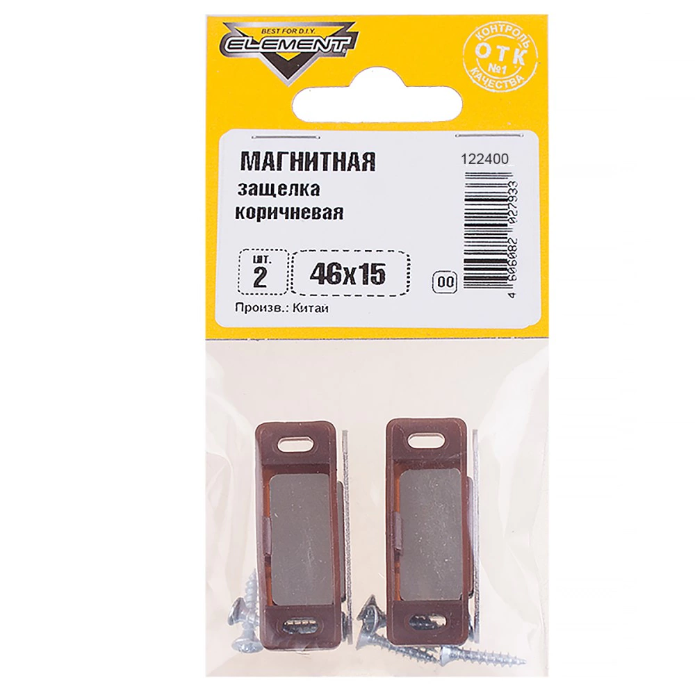 Защелка магнитная 46х15 мм 2 шт коричневая