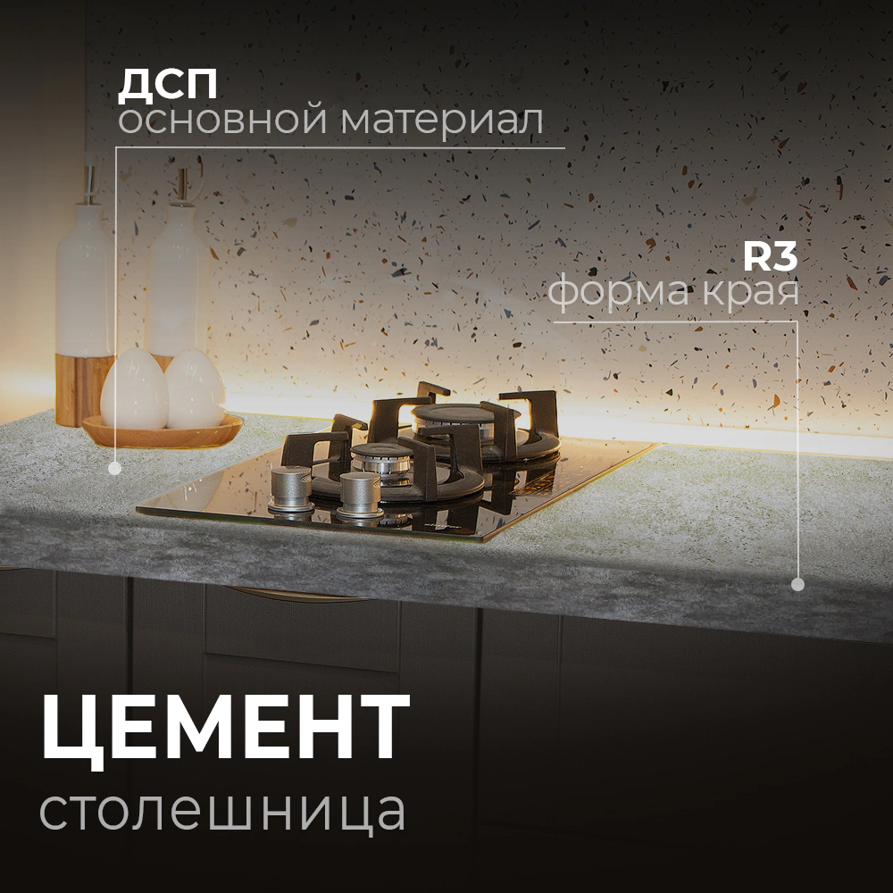 Столешница Цемент 3050х600х38 мм