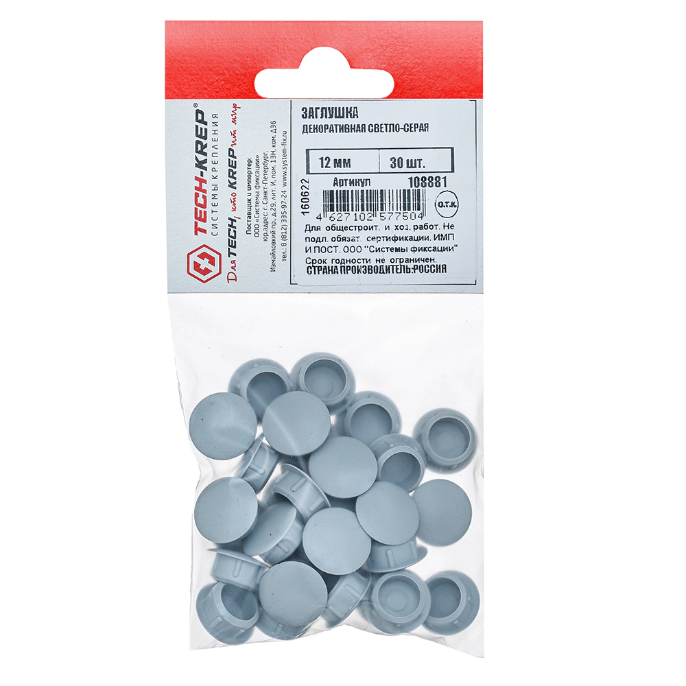 Заглушки мебельные под отверстие D12 мм светло-серые 30 шт