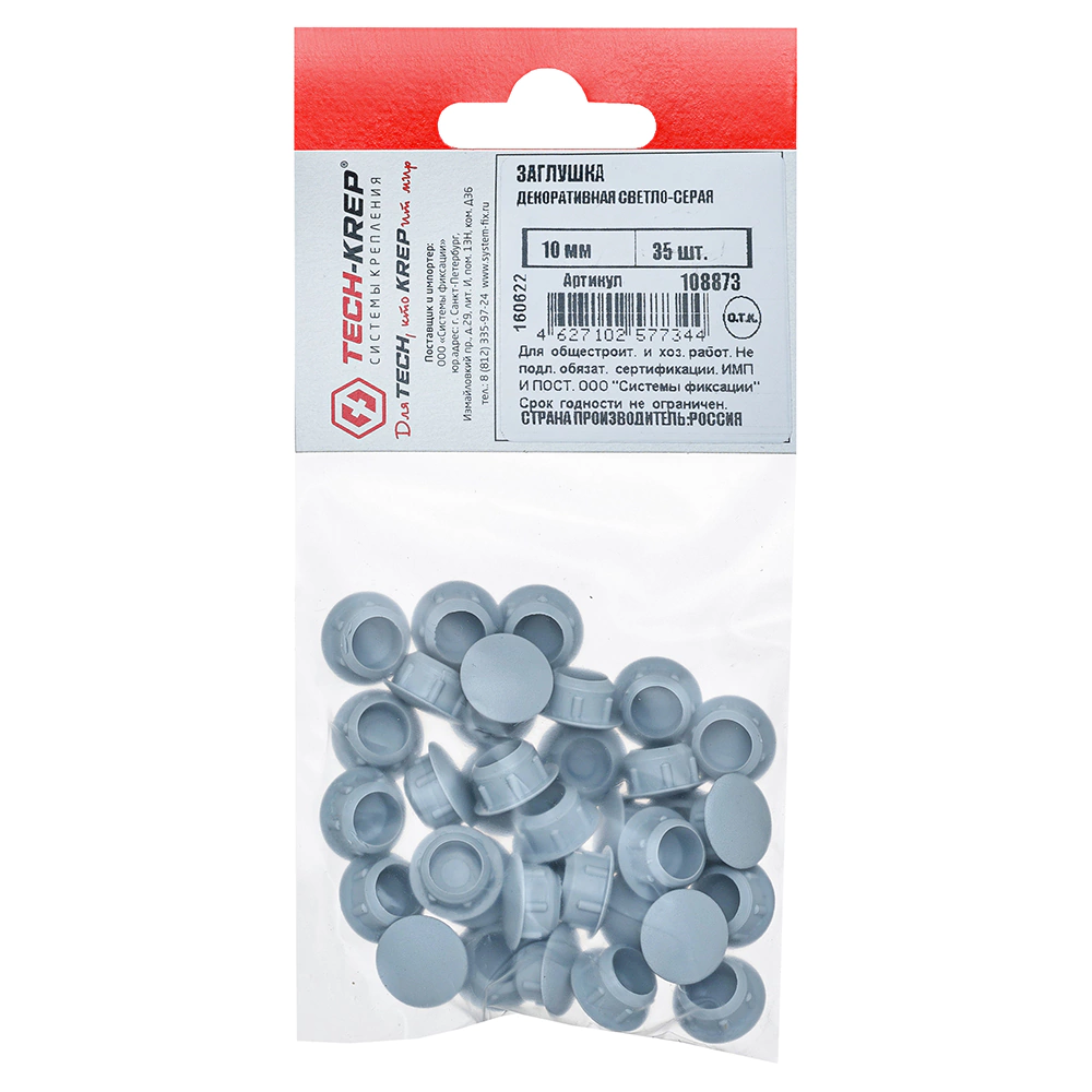 Заглушки мебельные под отверстие D10 мм светло-серые 35 шт