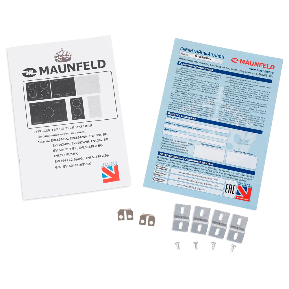 Индукционная варочная поверхность белая 45 см MAUNFELD EVI.453-WH