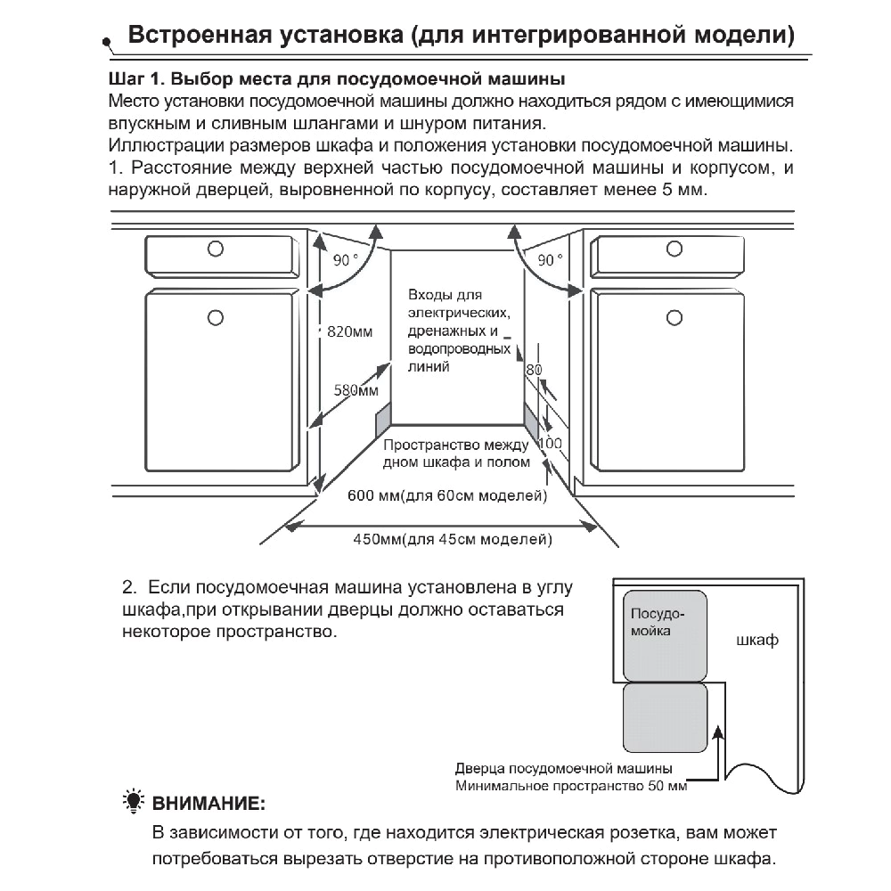 Встраиваемая посудомоечная машина HOLBERG HDW 60346ABI 60 см