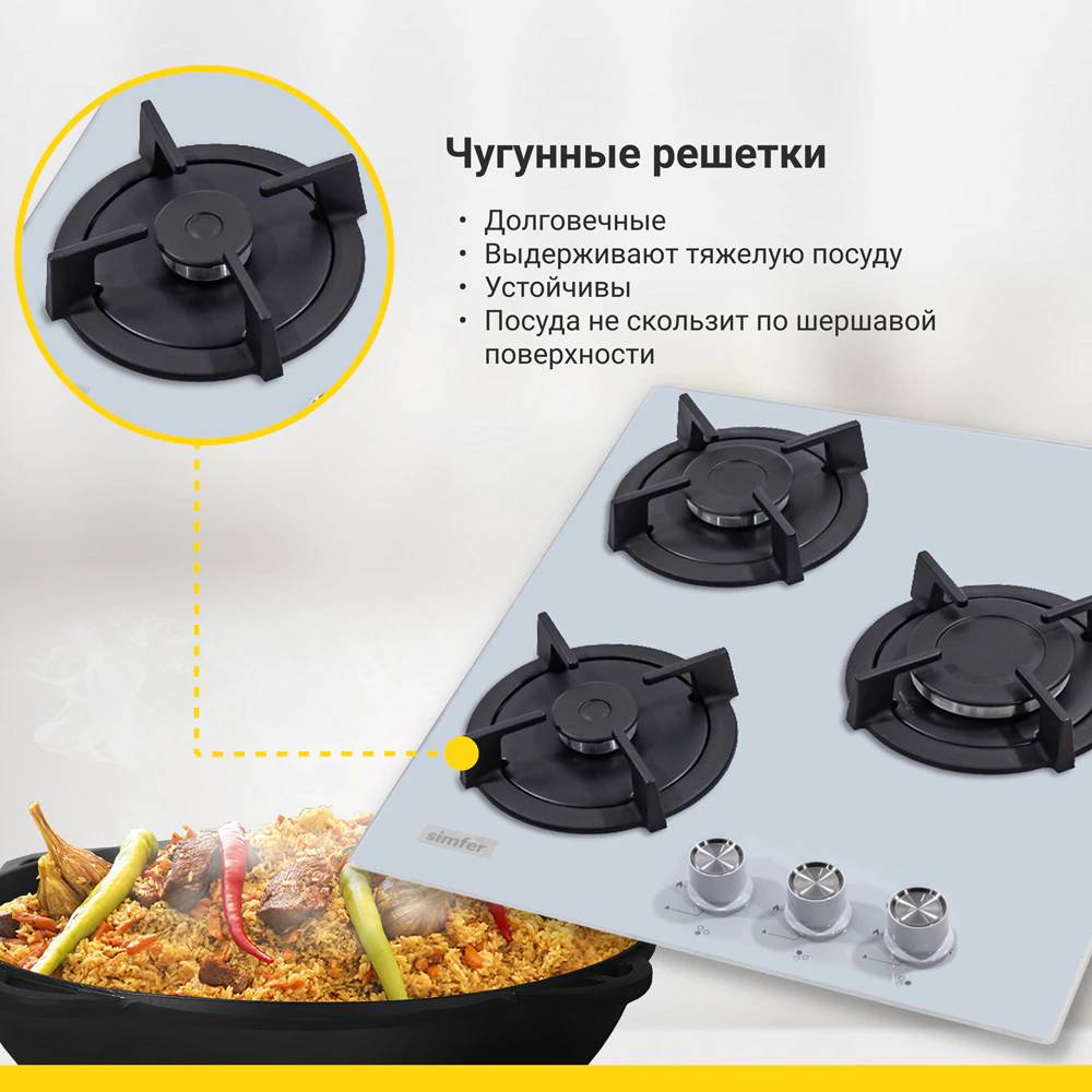Газовая варочная панель Simfer H45N30W416 белая 45 см