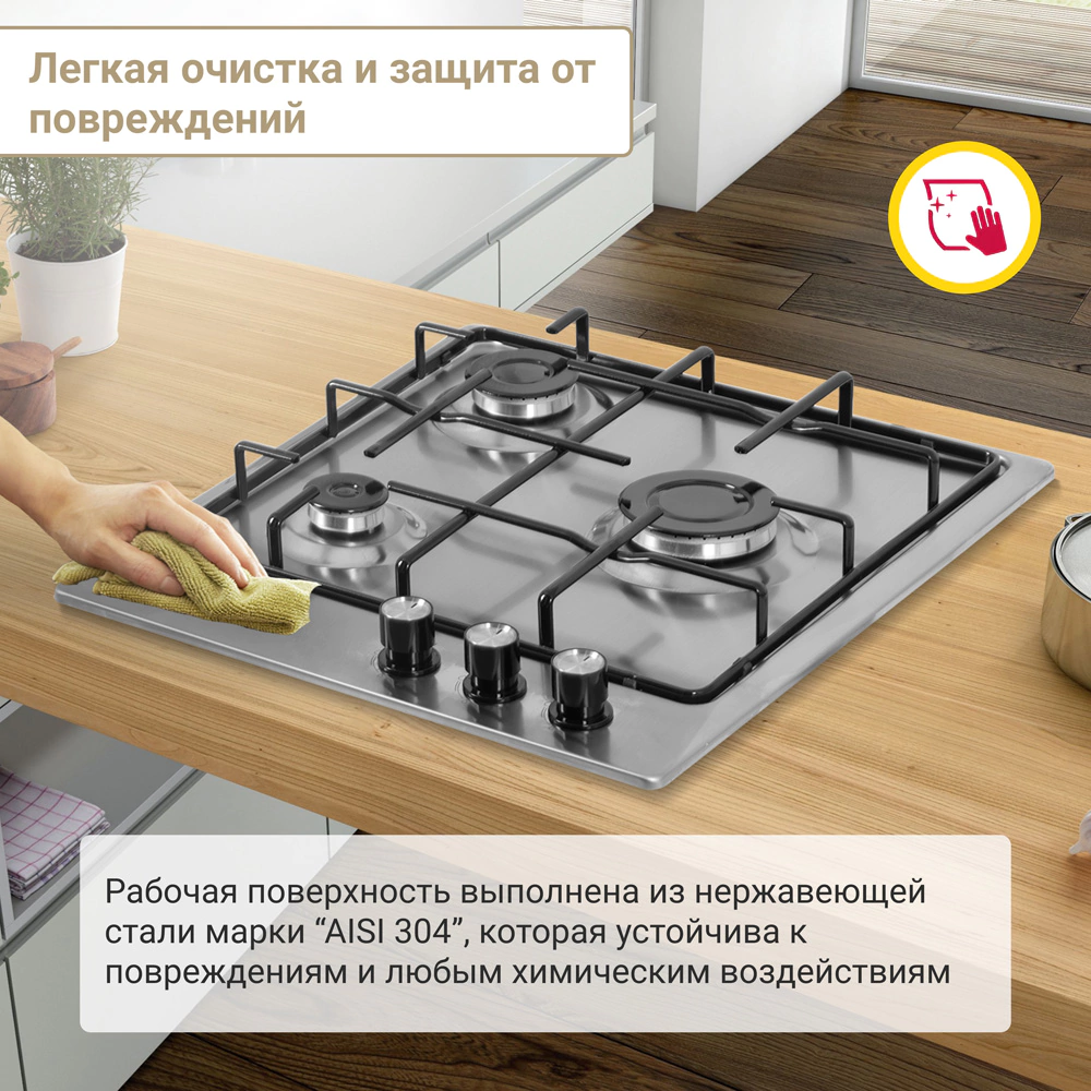 Газовая варочная поверхность нержавеющая сталь 45 см Simfer H45V30M411