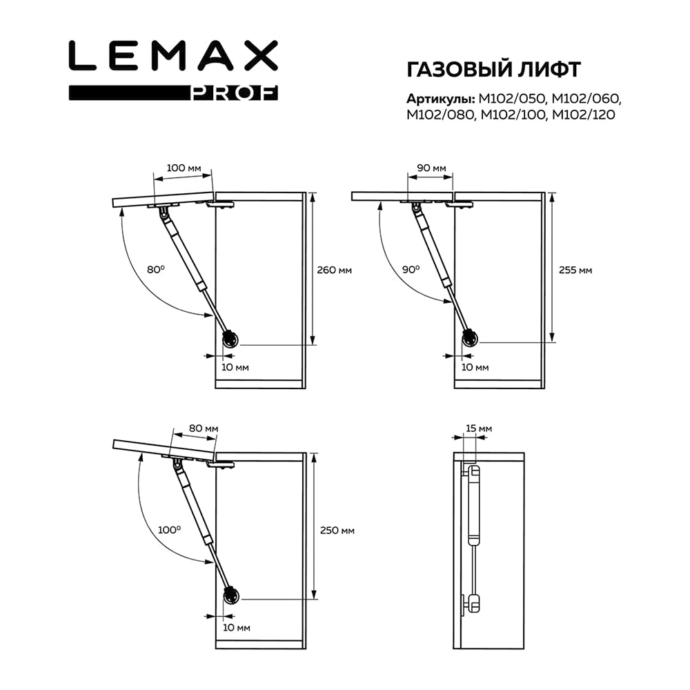 Газовый лифт LEMAX prof нагрузка 10 кг белый