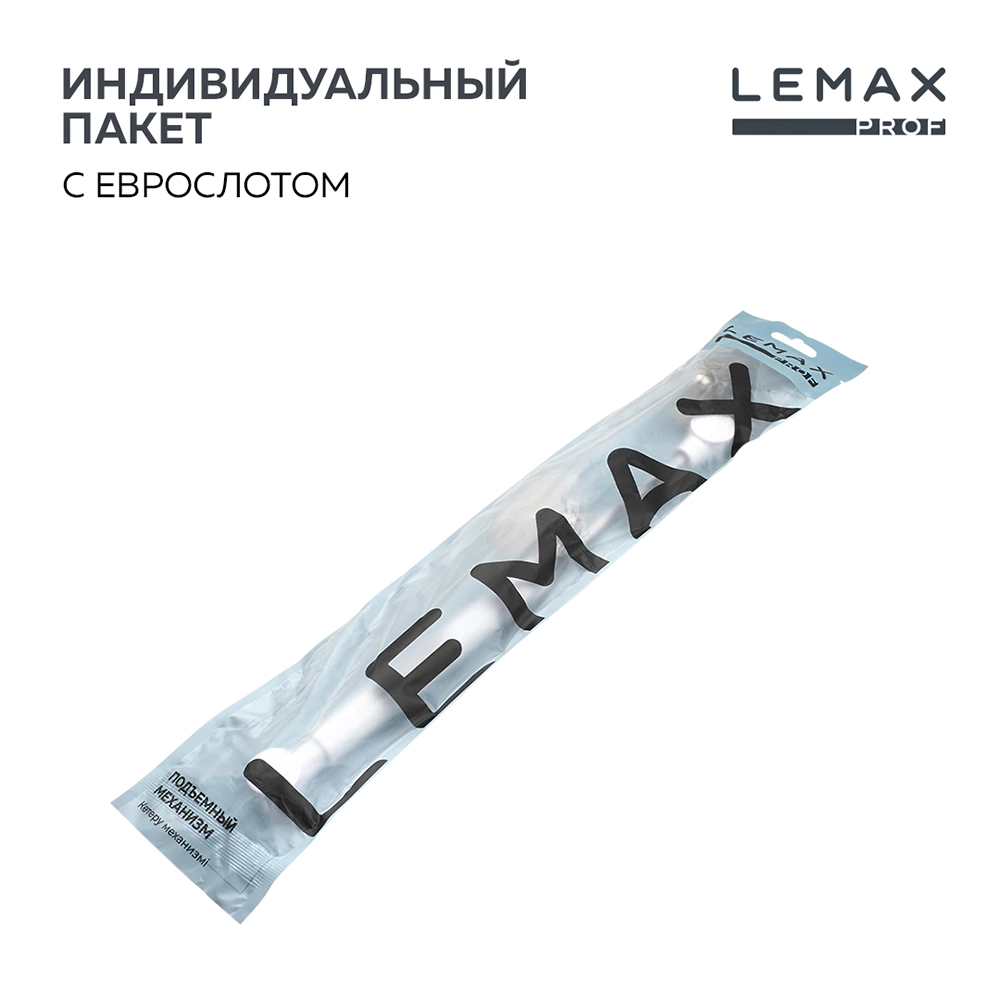 Газовый лифт LEMAX prof нагрузка 10 кг белый