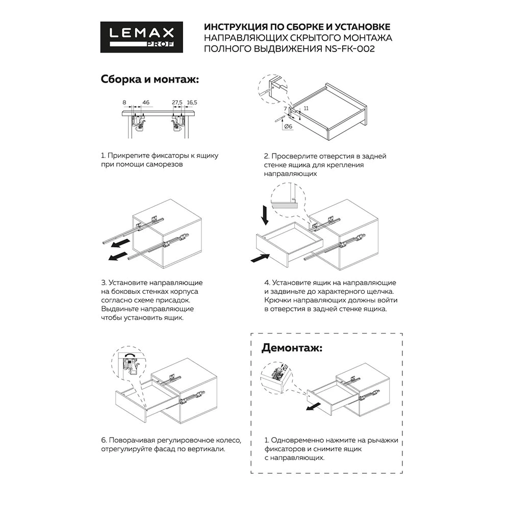 Направляющая скрытого монтажа 500 мм регулируемая планка