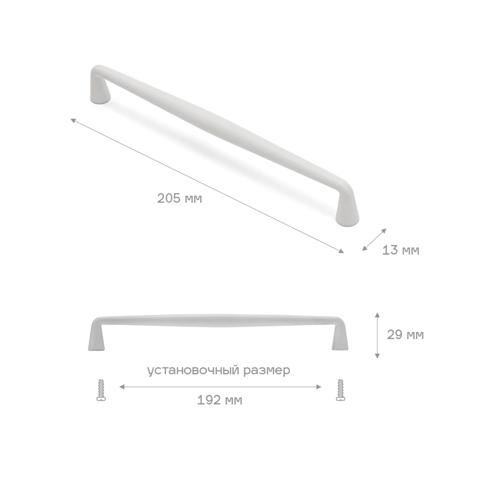 Ручка-скоба мебельная 0058 С=192 мм белая