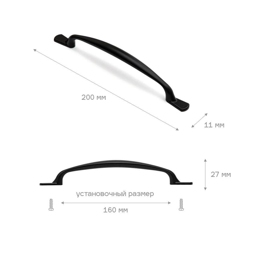 Ручка-скоба мебельная 0055 С=160 мм черная