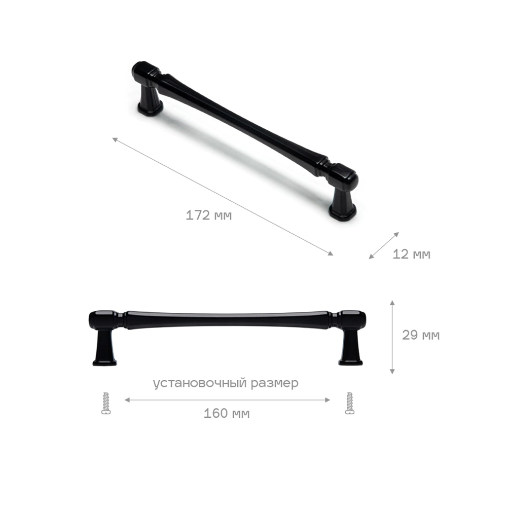 Ручка-скоба мебельная 0050 С=160 мм черная