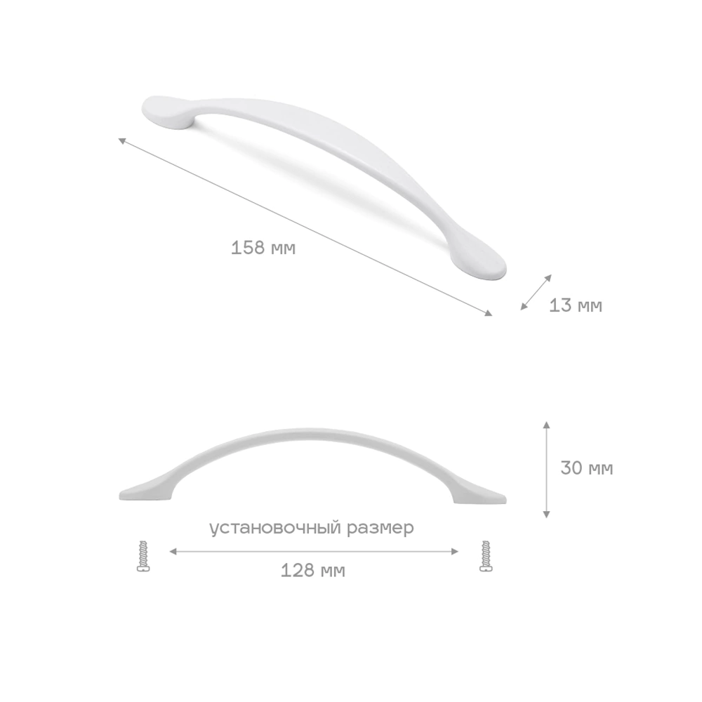 Ручка-скоба мебельная 0060 С=128 мм белая
