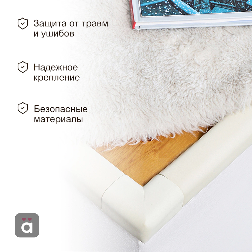 Набор для детской безопасности HALSA лента на острые края + 4 насадки угловые черный