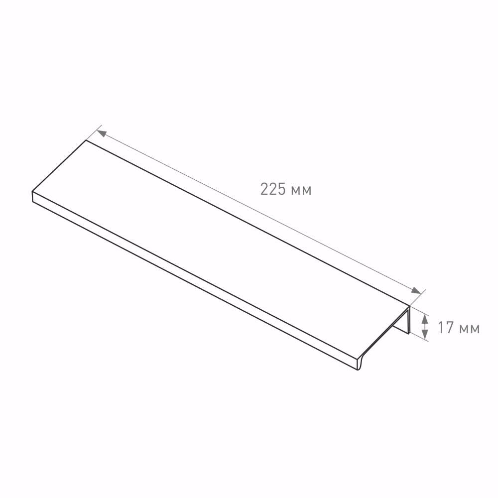 Ручка торцевая мебельная GT HEXI C=192 мм L=225 мм хром