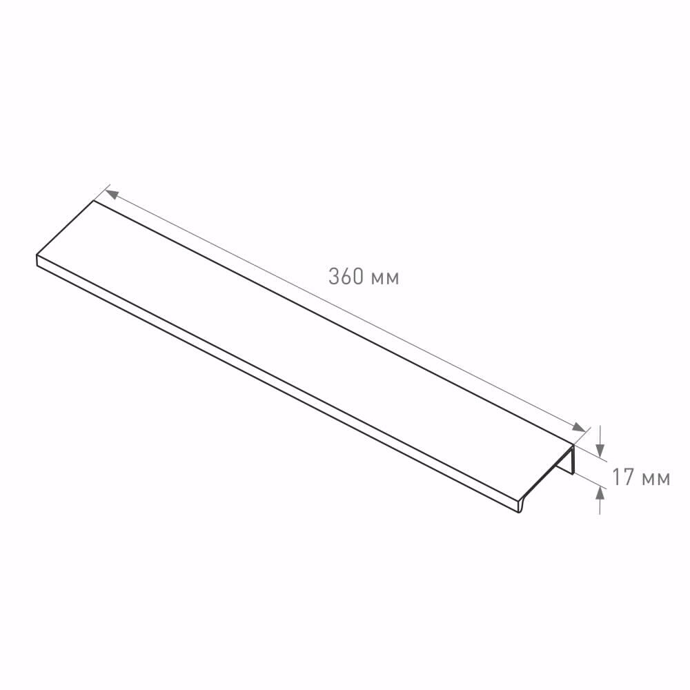 Ручка торцевая мебельная GT HEXI C=320 мм L=360 мм хром
