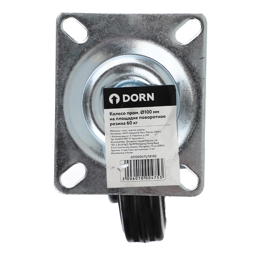 Колесо d100 мм поворотное на площадке черное DORN
