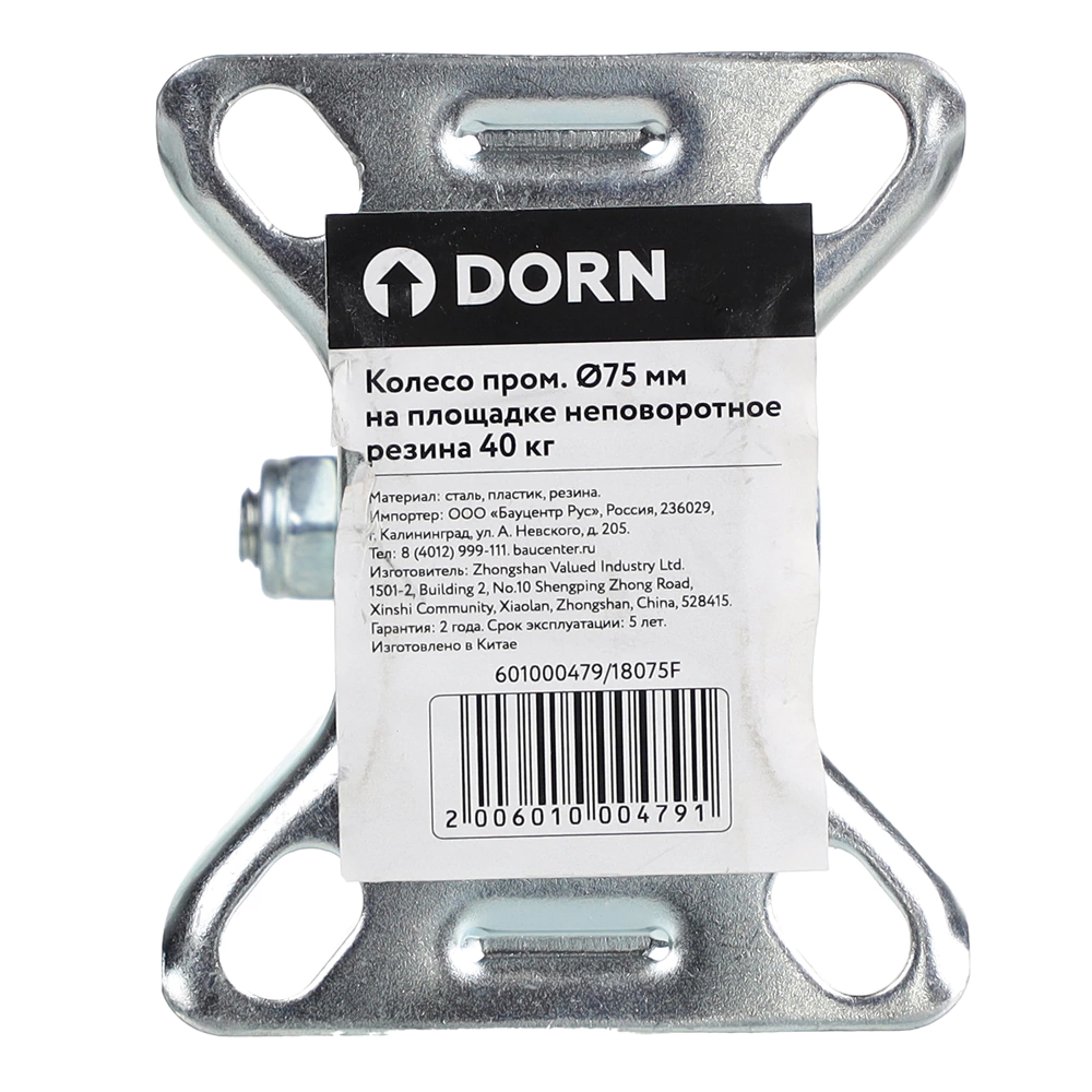 Колесо d75 мм неповоротное на площадке черное DORN