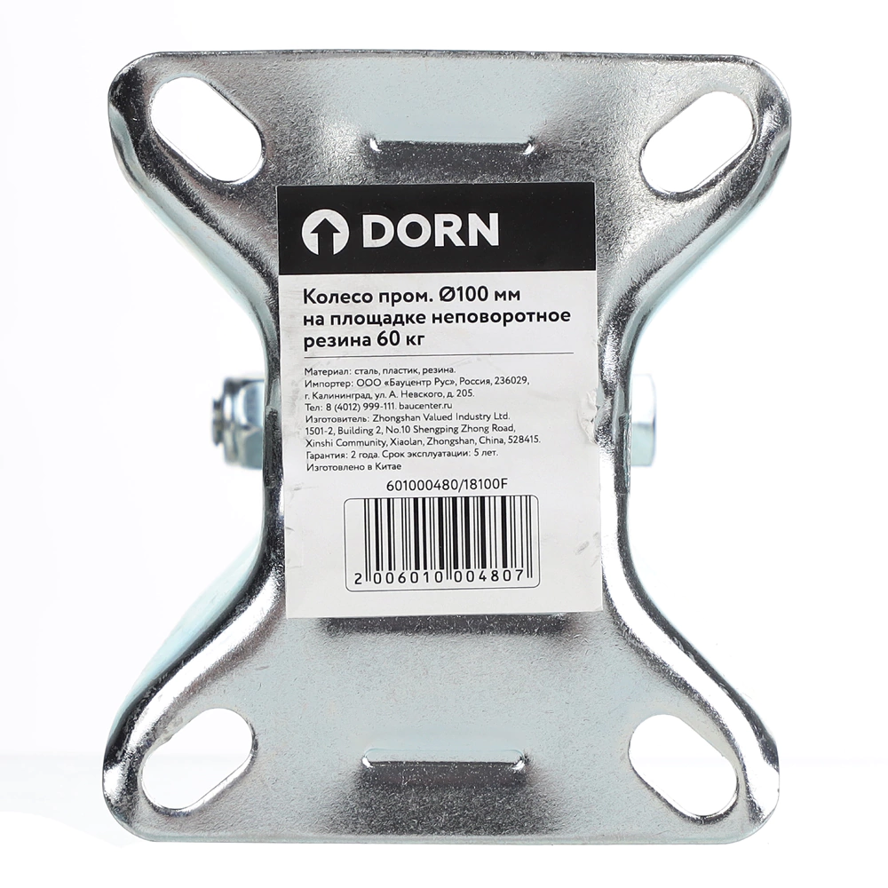Колесо d100 мм неповоротное на площадке черное DORN